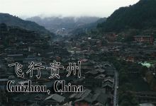 【135款】贵州城市地标建筑旅游景点风景视频素材